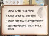 【核心素养】人教部编版语文七年级上册 11《再塑生命的人》课件+教案+音视频素材