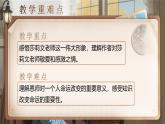 【核心素养】人教部编版语文七年级上册 11《再塑生命的人》课件+教案+音视频素材