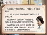 【核心素养】人教部编版语文七年级上册 11《再塑生命的人》课件+教案+音视频素材
