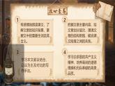 【核心素养】人教部编版语文七年级上册 13《纪念白求恩》课件+教案+音视频素材