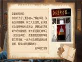 【核心素养】人教部编版语文七年级上册 13《纪念白求恩》课件+教案+音视频素材