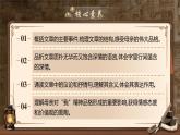 【核心素养】人教部编版语文七年级上册 14《回忆我的母亲》课件+教案+音视频素材