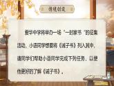 【核心素养】人教部编版语文七年级上册 16《诫子书》课件+教案+音视频素材