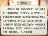 【核心素养】人教部编版语文七年级上册 16《诫子书》课件+教案+音视频素材