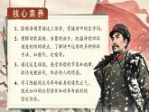 【核心素养】人教部编版语文七年级上册 15《梅岭三章》课件+教案+音视频素材