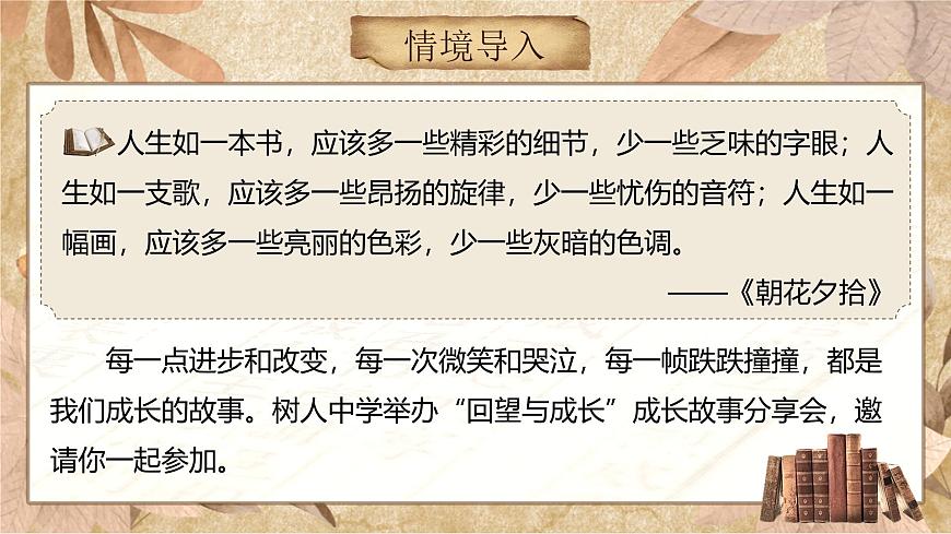 《朝花夕拾》第3页