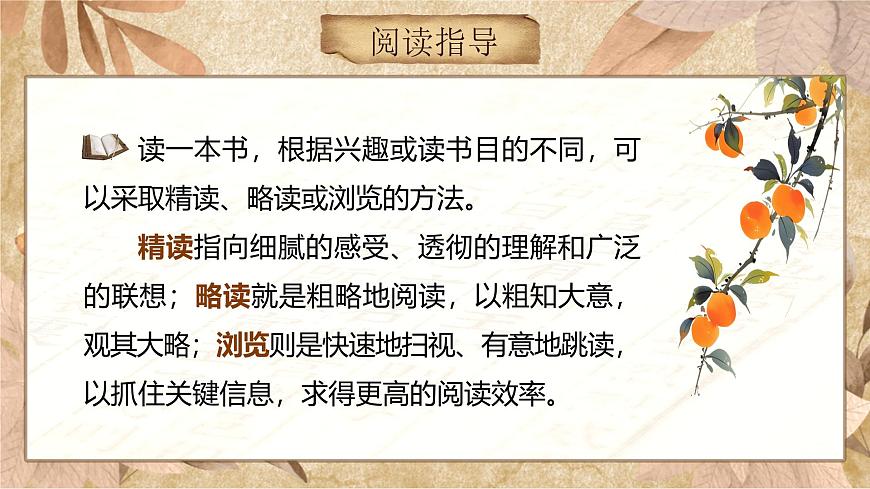 《朝花夕拾》第6页