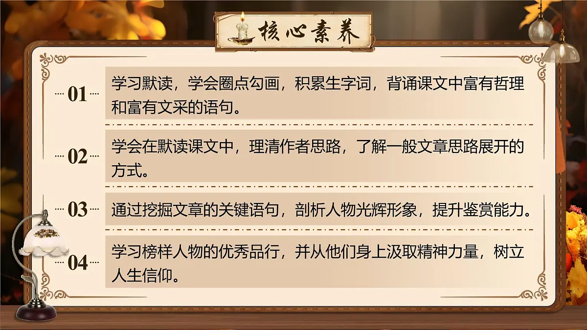 《第四单元大单元教学》第2页