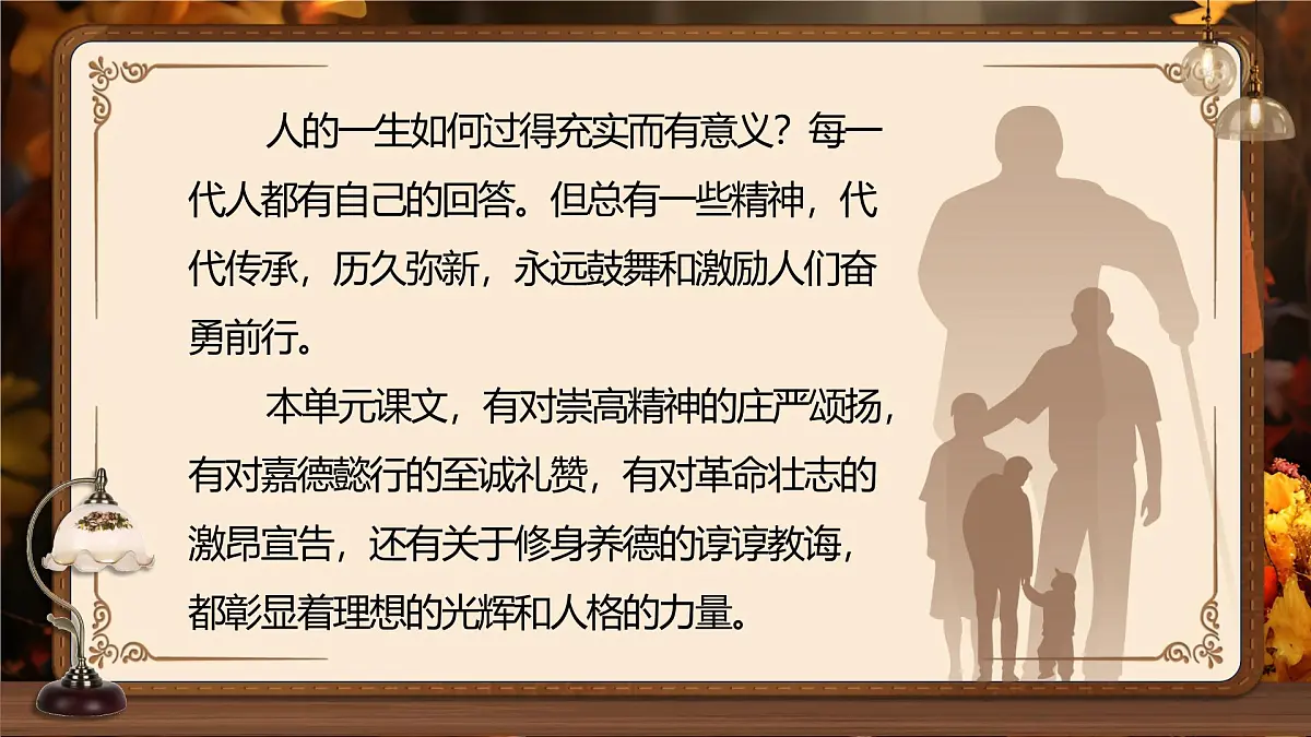 《第四单元大单元教学》第4页