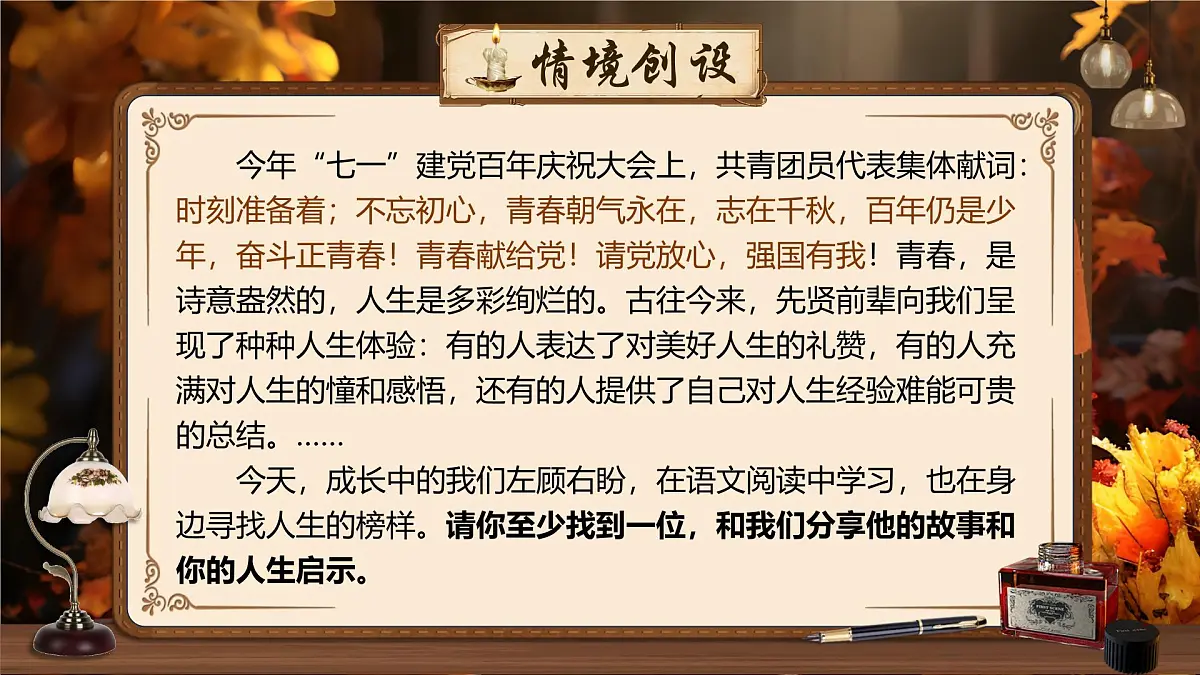 《第四单元大单元教学》第5页