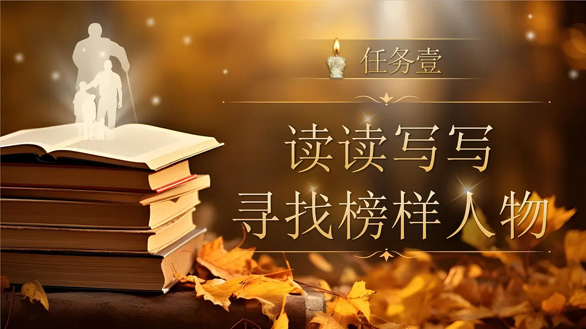 《第四单元大单元教学》第6页