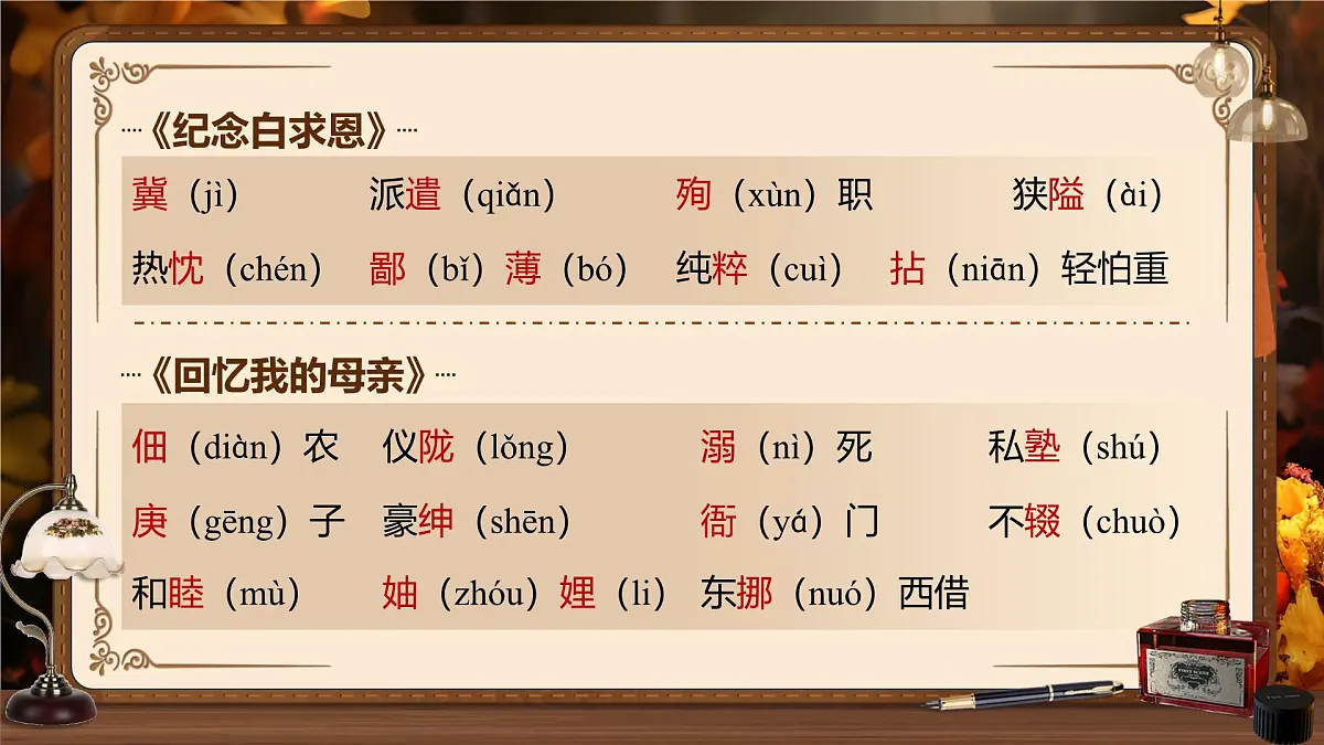 《第四单元大单元教学》第7页