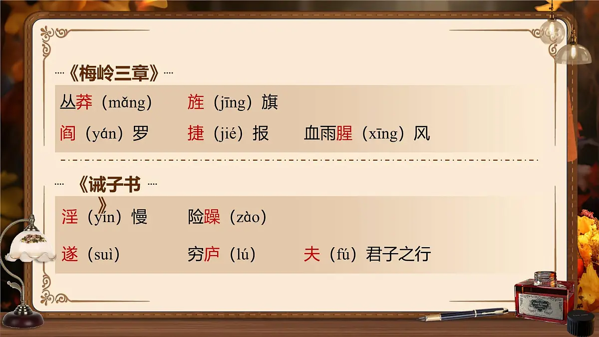 《第四单元大单元教学》第8页