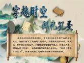 【任务型】人教部编版语文七年级上册 12《论语十二章》课件+教案