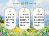 【任务型】人教部编版语文七年级上册 11《再塑生命的人》课件+教案