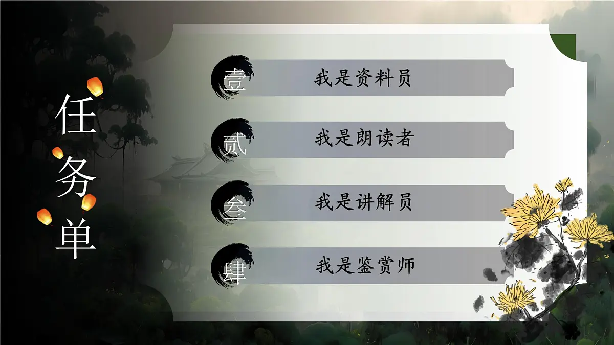 课外古诗词诵读《行军九日思长安故园》《夜上受降城闻笛》第5页