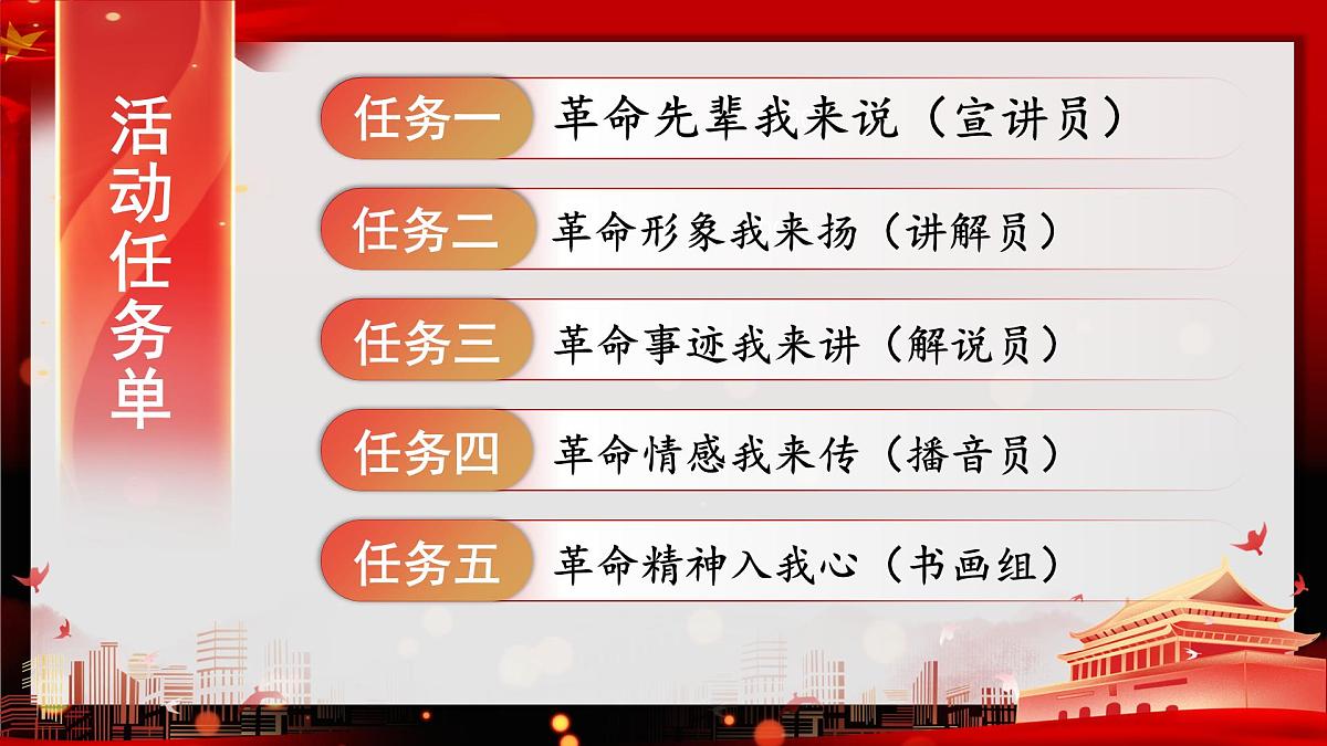 13《纪念白求恩》第4页