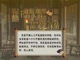 【任务型】人教部编版语文七年级上册 16《诫子书》课件+教案