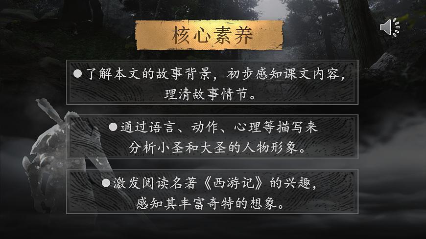 21《小圣施威降大圣》第4页