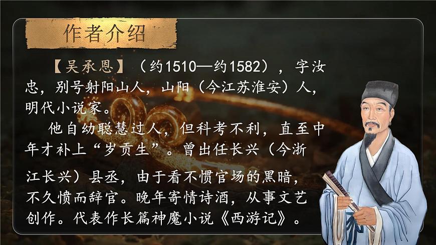 21《小圣施威降大圣》第7页