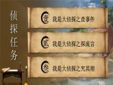 【任务型】人教部编版语文七年级上册 24《穿井得一人》课件+教案