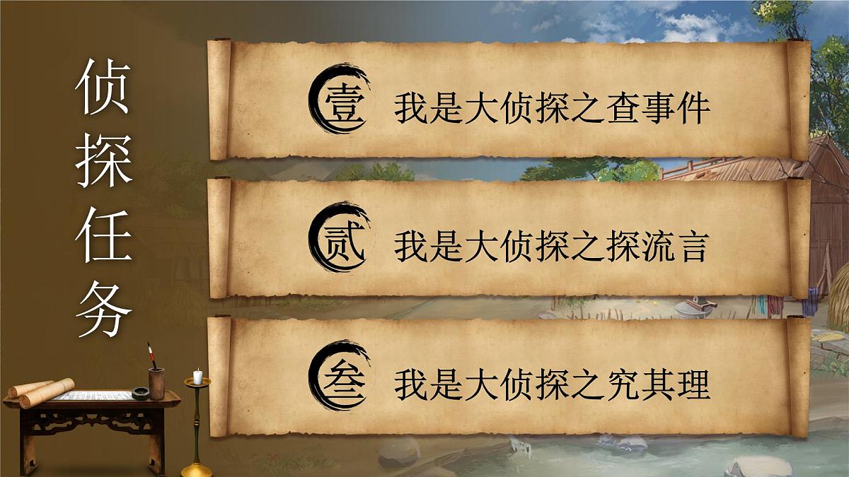 24《穿井得一人》第5页