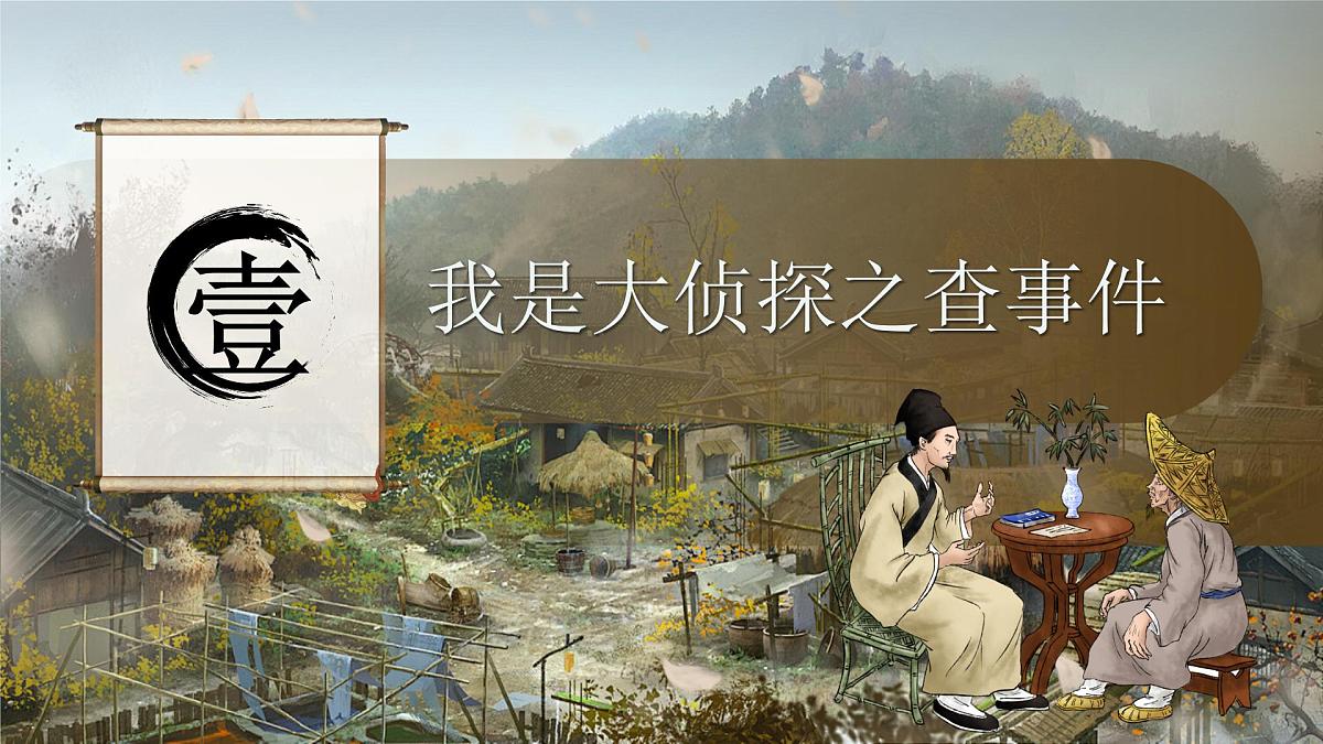 24《穿井得一人》第6页