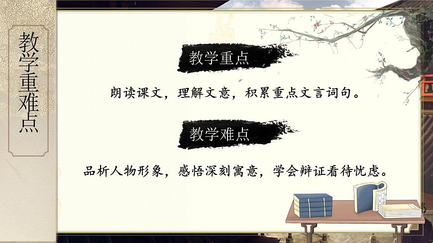 24《杞人忧天》第4页