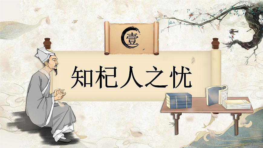 24《杞人忧天》第6页