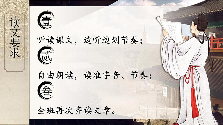 24《杞人忧天》第8页