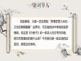 人教部編版語文九年級上冊 第六單元《課外古詩詞誦讀》（第二課時）課件+教案+音視頻素材