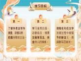 人教部編版語文九年級上冊 第六單元《課外古詩詞誦讀》（第一課時）課件+教案+音視頻素材