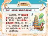 人教部編版語文九年級上冊 第六單元《課外古詩詞誦讀》（第一課時）課件+教案+音視頻素材