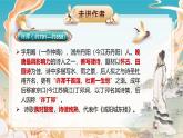 人教部編版語文九年級上冊 第六單元《課外古詩詞誦讀》（第一課時）課件+教案+音視頻素材