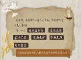 【任務(wù)型】人教部編版語文九年級上冊 2《周總理，你在哪里》課件+教案+字體