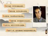【任務(wù)型】人教部編版語文九年級上冊 2《周總理，你在哪里》課件+教案+字體