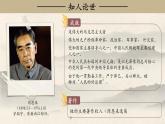 【任務(wù)型】人教部編版語文九年級上冊 2《周總理，你在哪里》課件+教案+字體