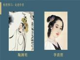 部編版初中八年級語文上冊26詩詞五首《飲酒、漁家傲》--課件
