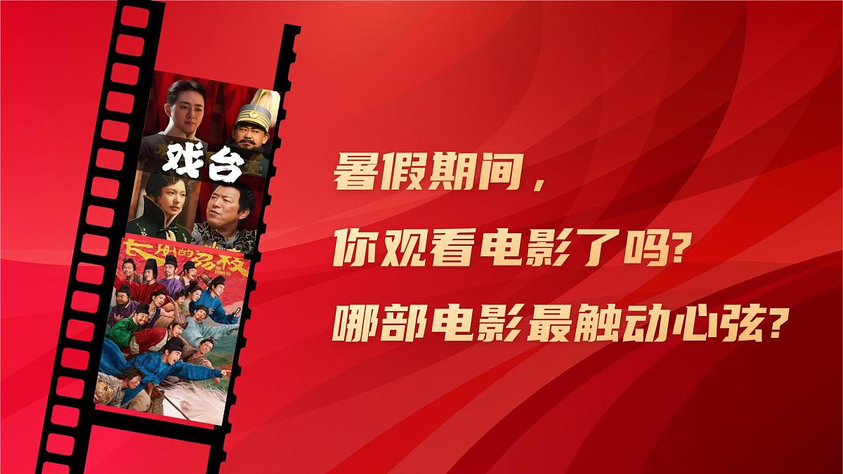 【通用版】初高中开学第一课课件《新学期 成为自己的超级英雄》第3页