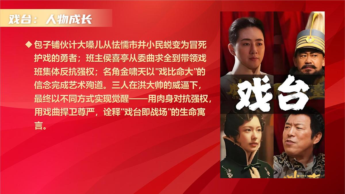 【通用版】初高中开学第一课课件《新学期 成为自己的超级英雄》第8页