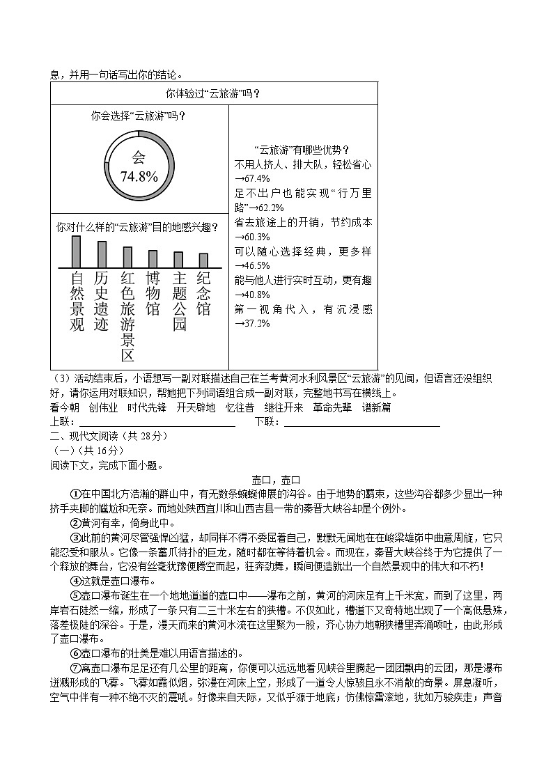 河南省长葛市2024-2025学年下学期期末质量监测八年级语文试题第2页