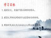 部編版初中語文八年級上冊18中國石拱橋（第一課時）課件