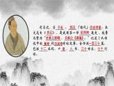 部編版初中八年級語文上冊25周亞夫軍細(xì)柳-第一課時課件