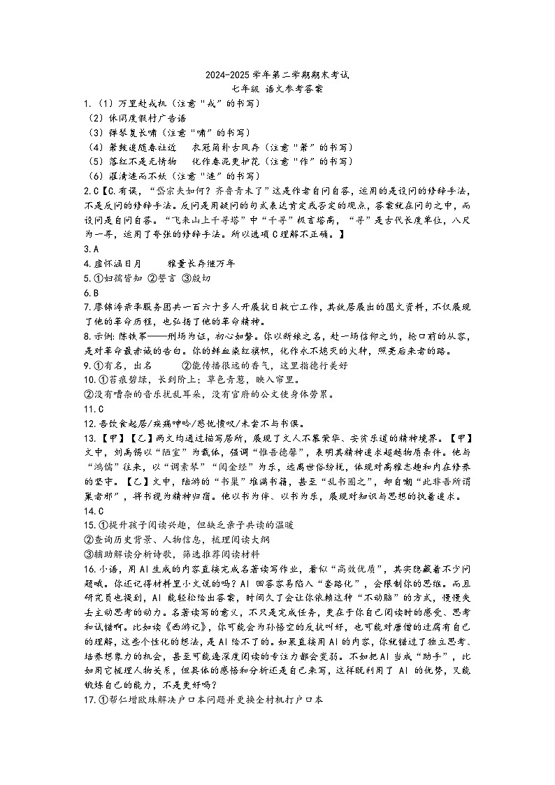 参考答案第1页
