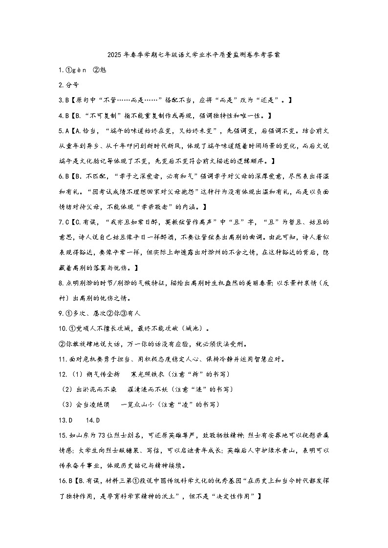 参考答案第1页