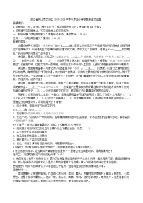 浙江省舟山市定海区2024-2025学年八年级下学期期末语文试题（含答案）