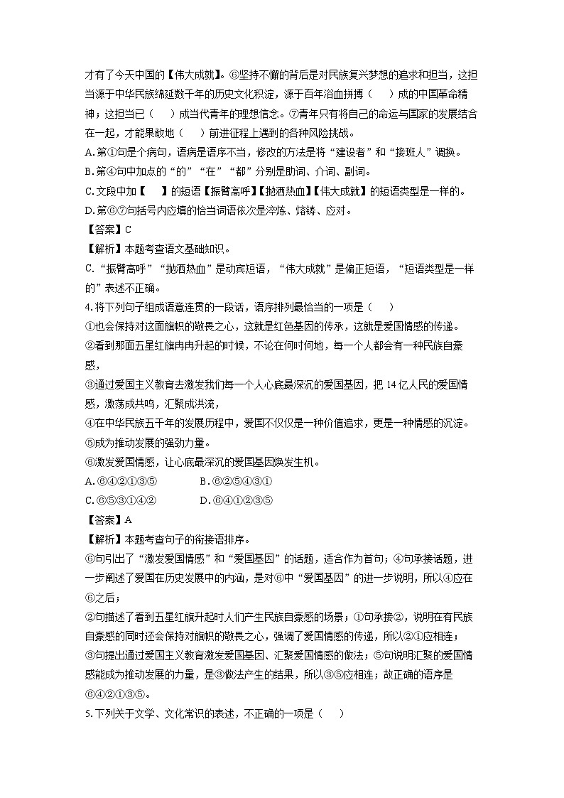 山东省滨州市阳信县2024-2025学年七年级下学期期末考试语文试卷（解析版）第2页