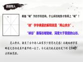 語文八年級上冊第11課《三峽》課件 2024—2025學年統(tǒng)編版