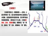 語文八年級上冊第11課《三峽》課件 2024—2025學年統(tǒng)編版