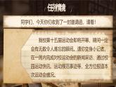 【核心素養(yǎng)】人教部編版語文八年級上冊 第一單元《任務(wù)二：新聞采訪》課件+教案+音視頻素材
